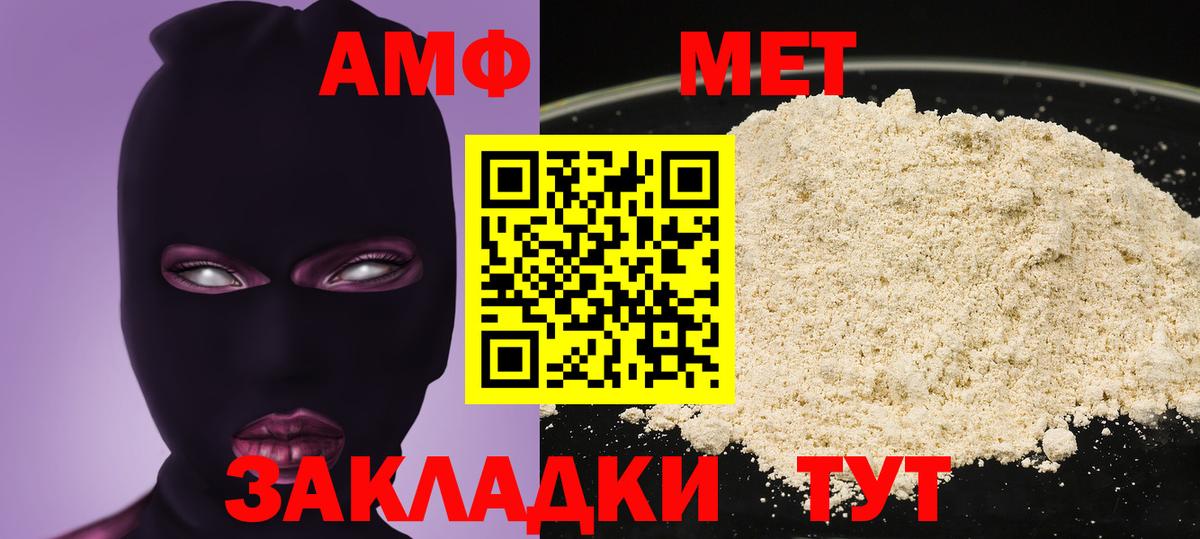АМФЕТАМИН  Амфетамин  Вход с VPN  Курск  Амфетамин Розовый 