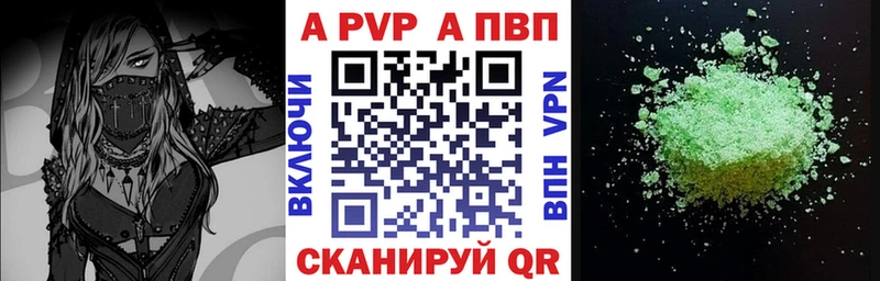 A PVP Crystall  Курск 