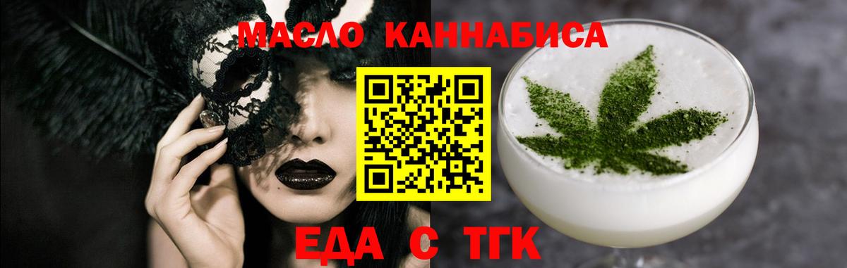 Курск  Cannafood конопля  Вход с VPN 