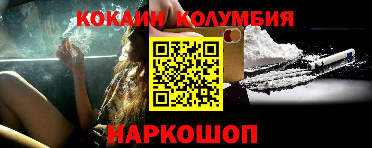 КОКАИН Fish Scale  COCAIN  Курск  Вход с VPN 
