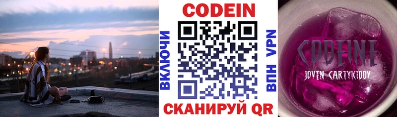Codein Purple Drank Курск