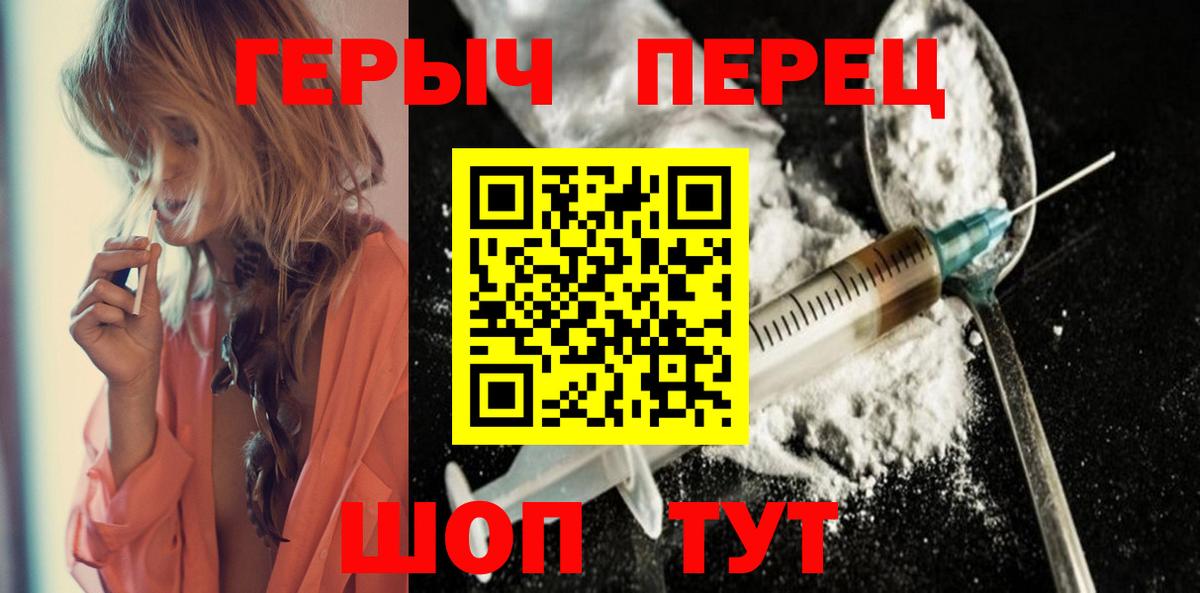 ГЕРОИН белый  Вход с VPN  Курск 