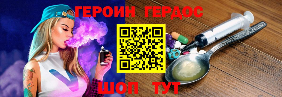 ГЕРОИН гречка Курск