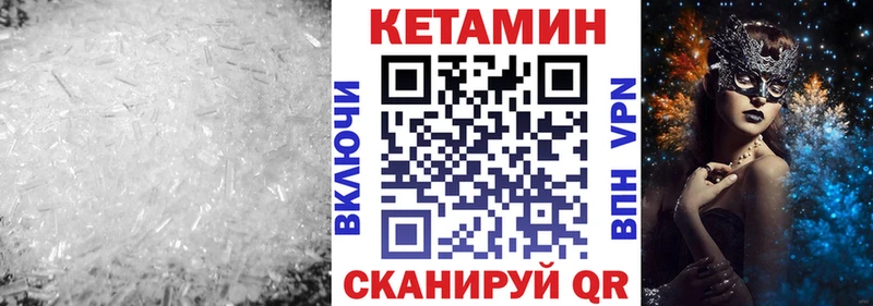 Кетамин ketamine  кракен как войти  Курск  что такое наркотик 