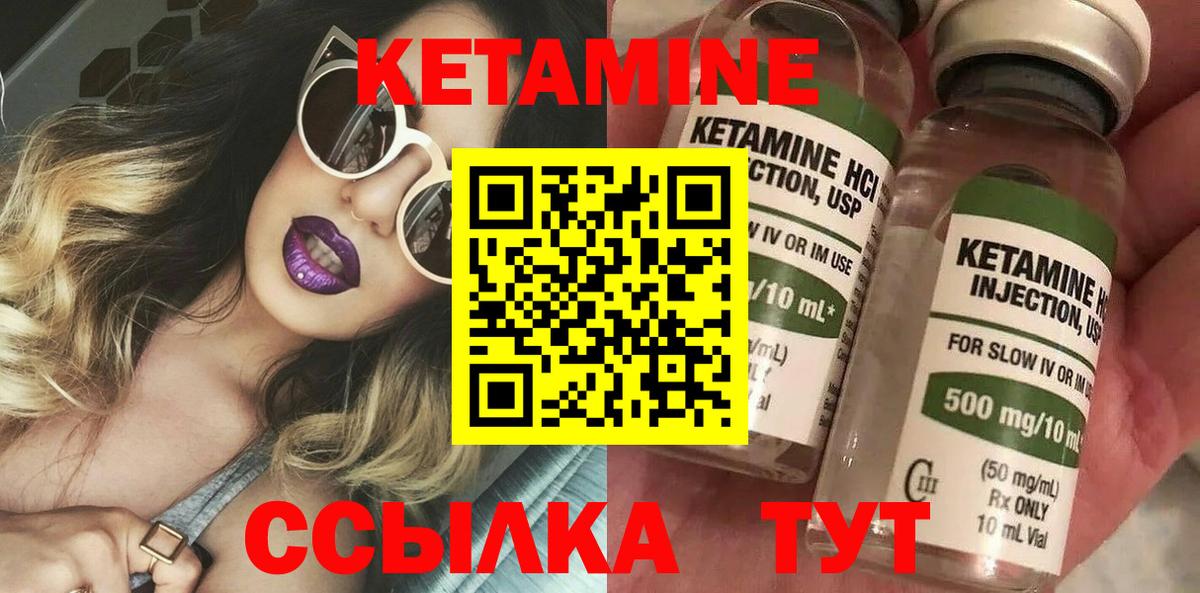 Курск  Кетамин ketamine  Вход с VPN  КЕТАМИН ketamine 