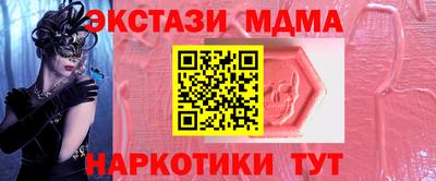 MDMA Наро-Фоминск
