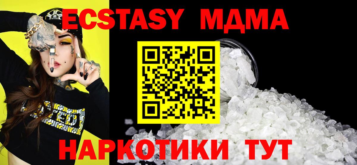 МДМА  Вход с VPN  Курск  MDMA кристаллы 