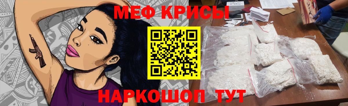 Мефедрон 4 MMC  МЕФ  Курск  Вход с VPN 
