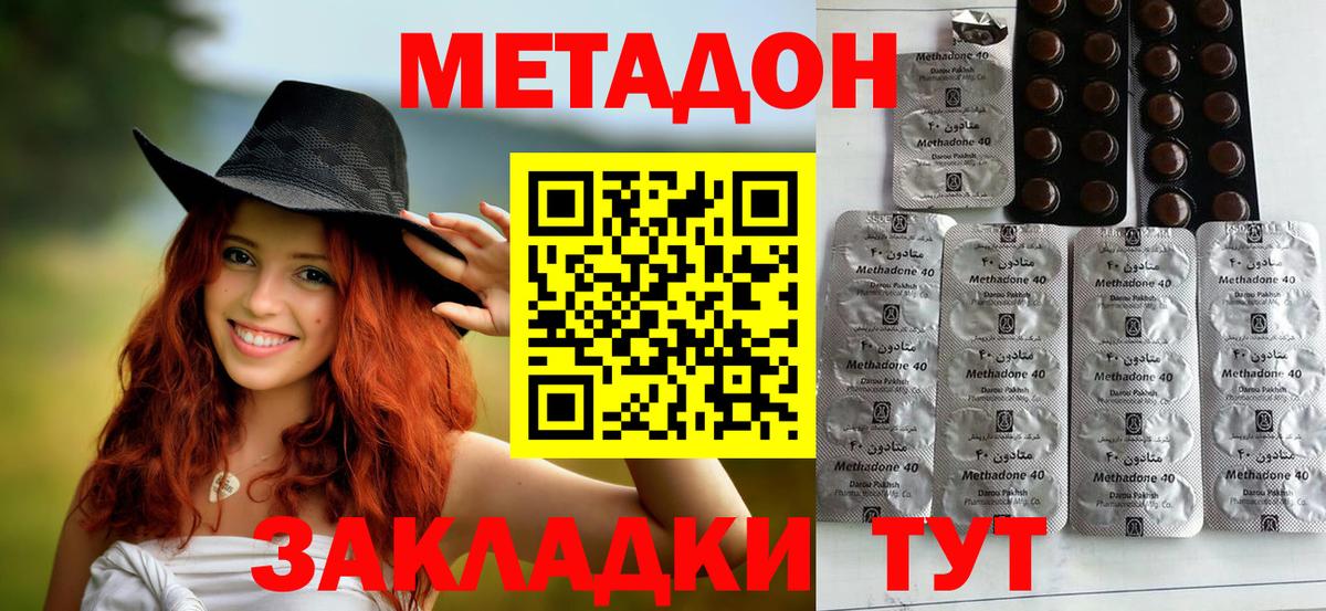 MEGA рабочий сайт  Метадон methadone  Вход с VPN  Курск 