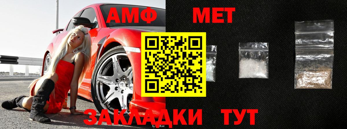 Курск  Первитин Methamphetamine  Вход с VPN  Первитин Methamphetamine 