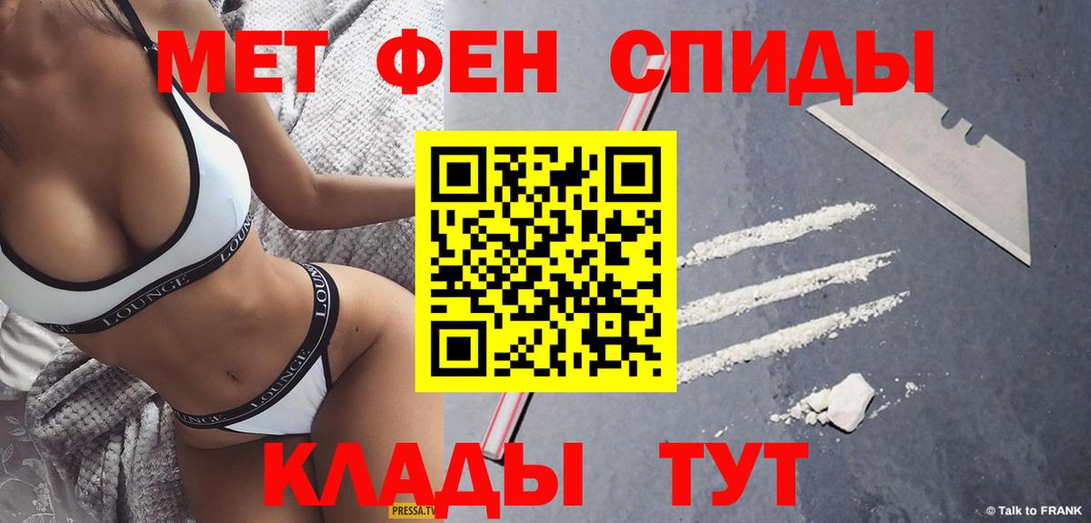МЕТАМФЕТАМИН витя Курск