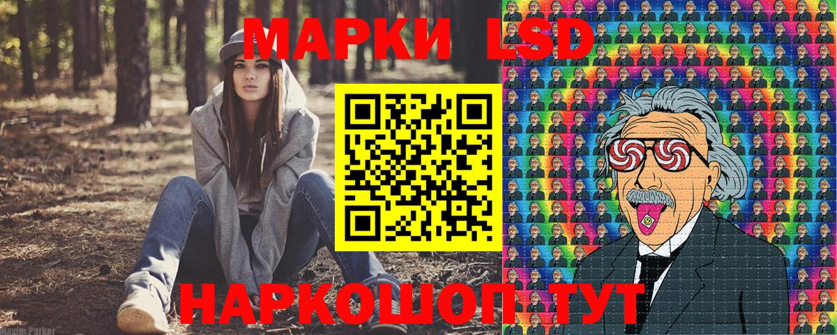 где продают   Наркотические марки 1,8мг  Наркотические марки 1,8мг  Вход с VPN  Курск 