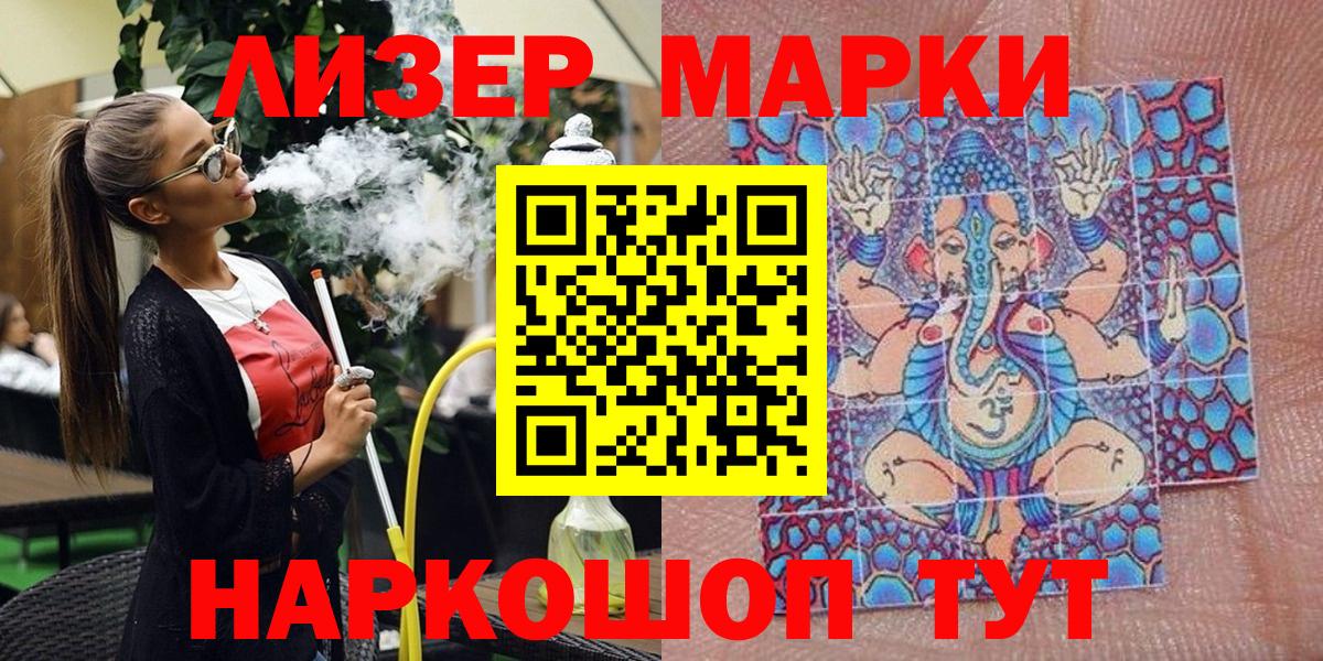 Марки 25I-NBOMe 1,5мг Курск