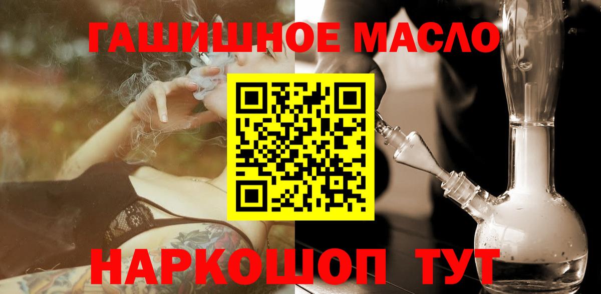 Курск  ТГК концентрат  Дистиллят ТГК гашишное масло  Вход с VPN 