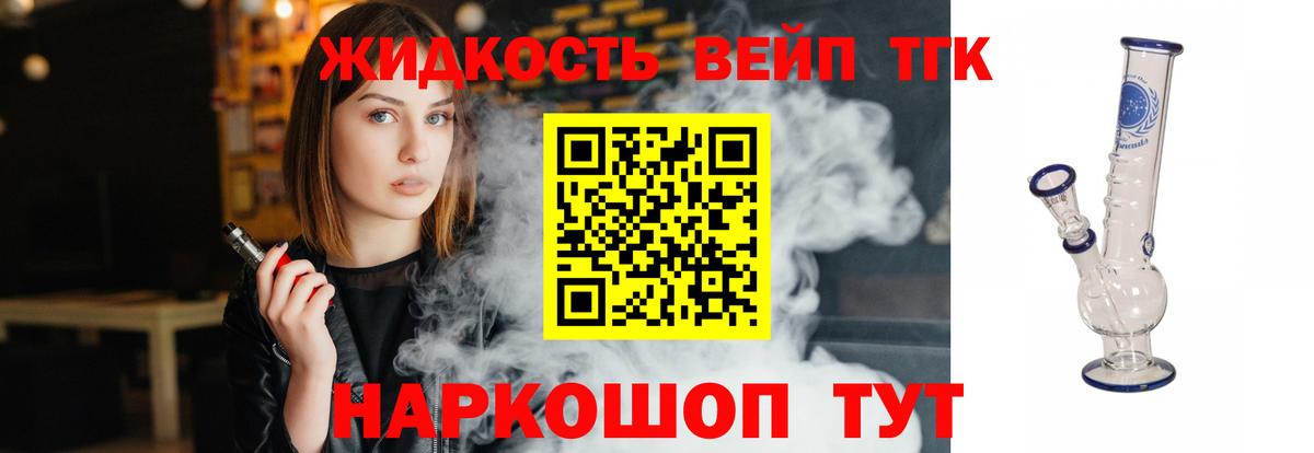Дистиллят ТГК гашишное масло Курск