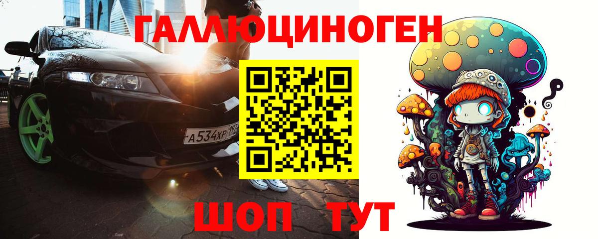 Галлюциногенные грибы ЛСД  Псилоцибиновые грибы мицелий  Курск  Вход с VPN 