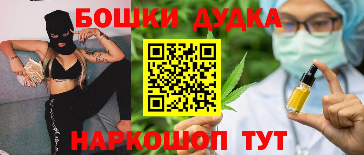 МДМА  Вход с VPN  КОКАИН  Мефедрон   ГАШИШ  Курск  АМФ  